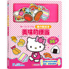 Hello Kitty磁力贴绘本.美味的便当 商品缩略图0