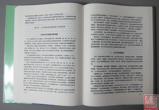 《中国陶瓷史》全一册 商品图3
