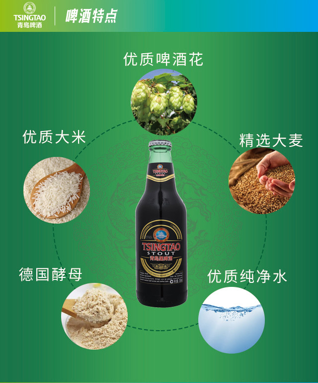 青岛啤酒出口青岛黑啤酒出口tsingtaostout355ml24瓶箱