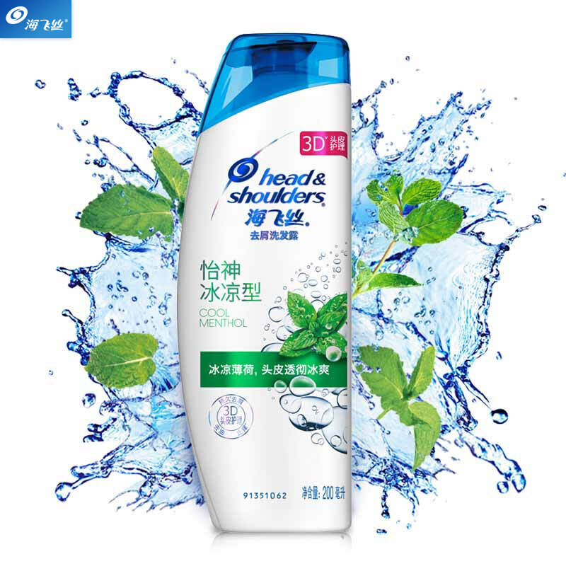 海飞丝洗发水怡神冰凉200ml（持久去屑清爽柔顺滋养）JPY带授权招加盟代理