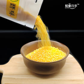 甄选·富硒玉米糁 山西太行山 人工石磨 传统种植 自然晒干 