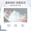 【99元3件】清仓花印 男士控油调理洁面乳(黑白磨砂柔珠) 130g 外包装划痕 效期27年11月 商品缩略图1