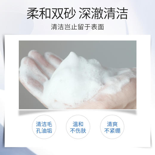 【99元3件】清仓花印 男士控油调理洁面乳(黑白磨砂柔珠) 130g 外包装划痕 效期27年11月 商品图1