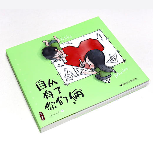 木朵和米卡 自从有了你们俩 商品图1