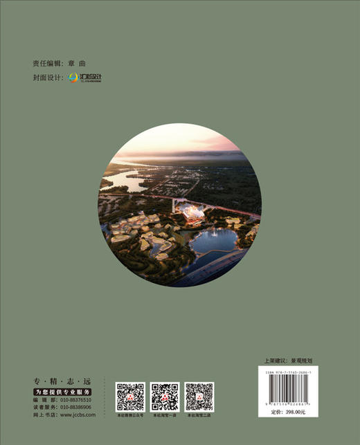【正版现货】全国优秀建筑规划景观设计方案集  中国民族建筑研究会  中国建材工业出版社 商品图2