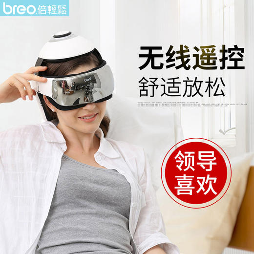 breo/倍轻松 iDream3头部按摩器 商品图1