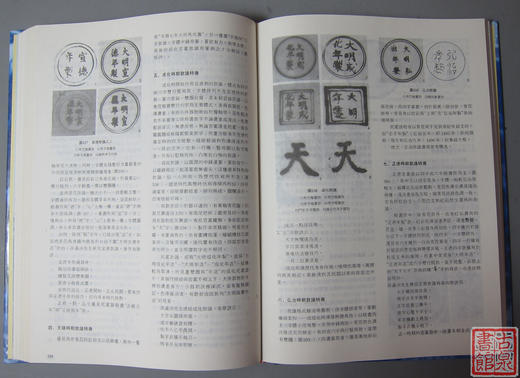 双十一特惠！库存书！品相好！耿宝昌著《明清瓷器鉴定》瓷器研究经典之作 商品图5