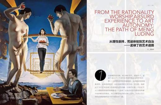 孟禄丁《自由力》特刊 新款文献艺术书籍 商品图1