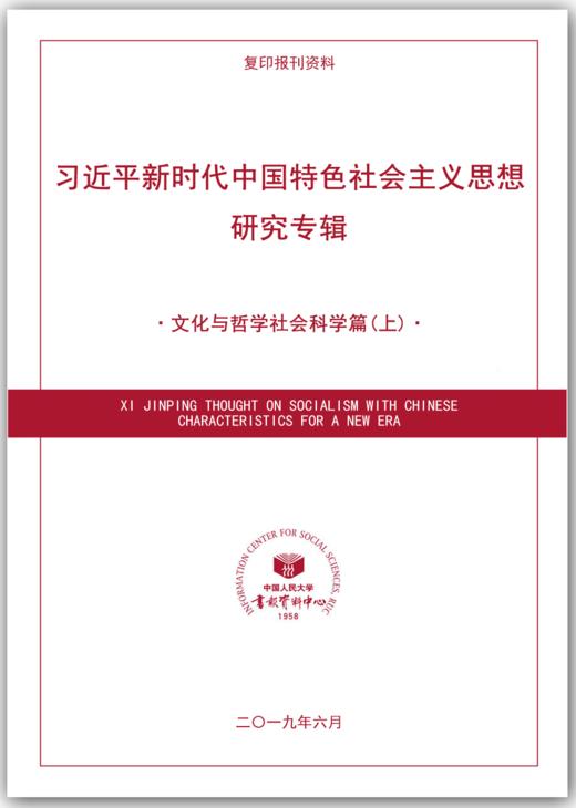 时政优选专辑（五） 商品图0