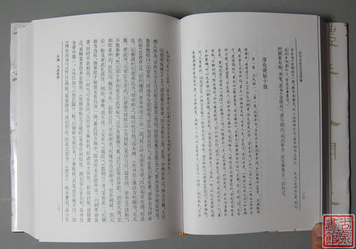 《历代书法论文选》《历代书法论文选续编新版》 商品图5