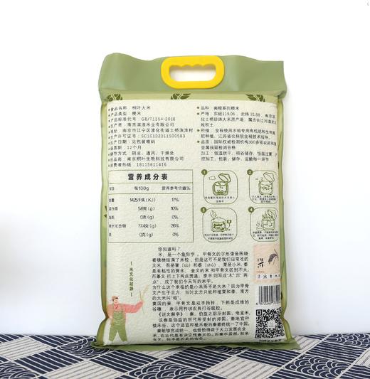 好米知食节 米好，胃口就好，2023年桐叶新米来啦！南粳系列 10斤真空装 商品图1