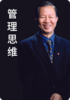 11管理思维 商品缩略图0