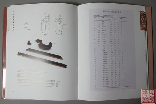 《明清家具鉴赏与制作分解图鉴》总两册 商品图5