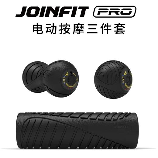 JOINFIT PRO版电动按摩轴 商品图1