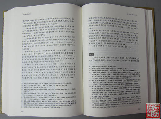 《经典碑帖释文译注》研究碑文经典书！ 商品图5