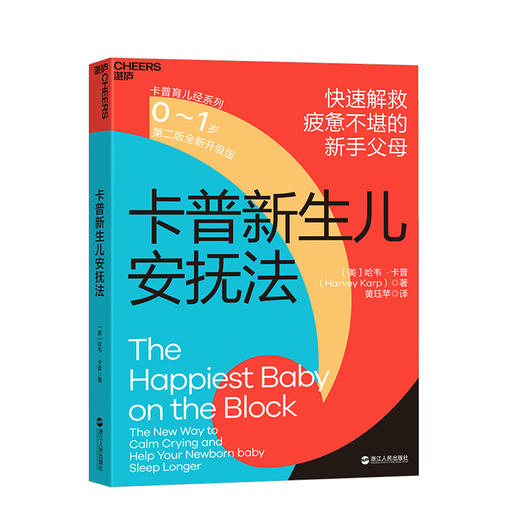 花生网专享：新手父母养成 商品图2