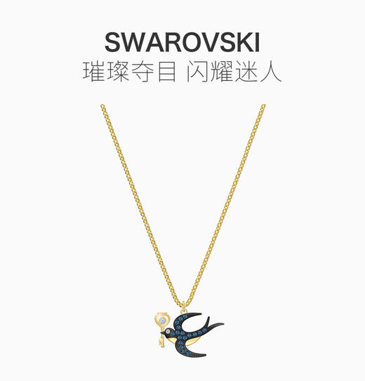 Swarovski 施华洛世奇 女士蓝色项链 5490922JPY带授权招加盟代理 商品图1