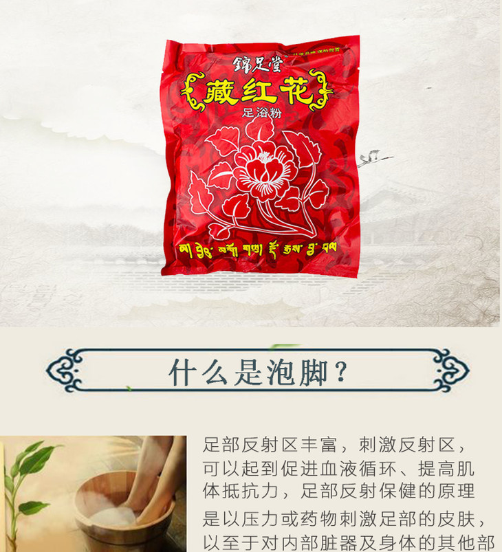 买3赠1天然植物草本藏红花足浴粉550g100小包