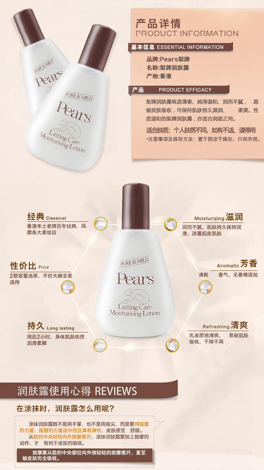 香港梨牌PEARS护手霜80ml+梨牌润肤露125ml组合装 商品图4