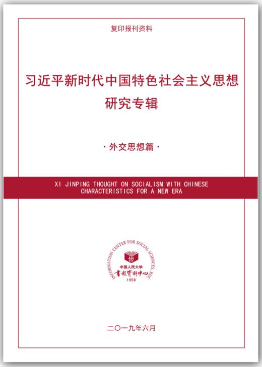 时政优选专辑（三） 商品图0