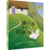 榛子壳里的死神 商品缩略图0