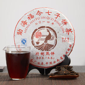 福今茶业丨特制熟饼 普洱熟茶 2014年 357g 付款3天后发货