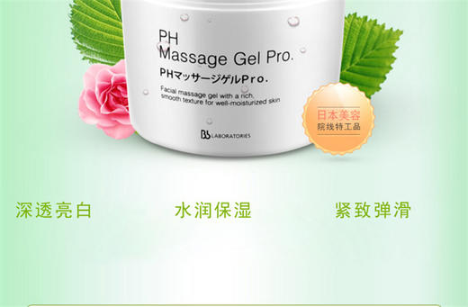 【日妆专场】【授权商品】【无盒特价】Bb LABORATORIES PH 胎盘原液按摩膏 300g 商品图12