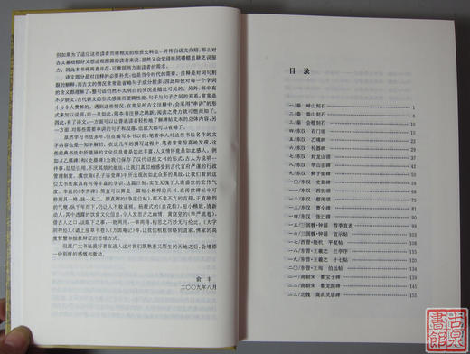 《经典碑帖释文译注》研究碑文经典书！ 商品图1