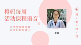 市医院周期医师-宝宝秋季护理