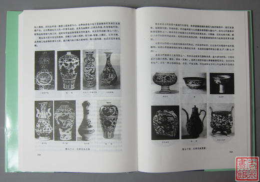 《中国陶瓷史》全一册 商品图5