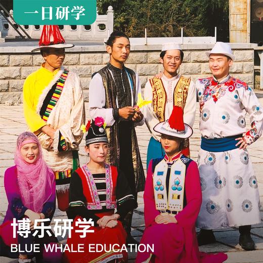 （一日）丨《小博士民族知识大闯关》--多彩的服饰智慧的文字 商品图0