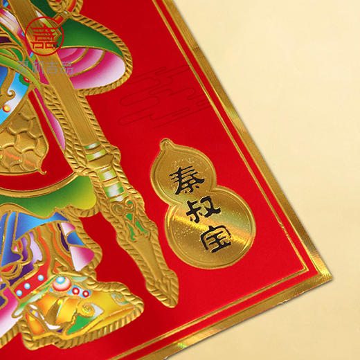 【守家宅】灵机吉品 武门神日月门神门贴 商品图4