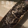 茶香记  牛栏坑高丛水仙2019年 三坑两涧    香气独特  丛韵明显 宜品宜藏 商品缩略图1