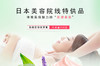 【日妆专场】【授权商品】【无盒特价】Bb LABORATORIES PH 胎盘原液按摩膏 300g 商品缩略图4