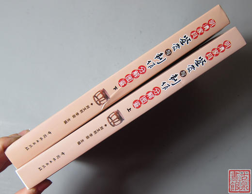《明清家具鉴赏与制作分解图鉴》总两册 商品图13