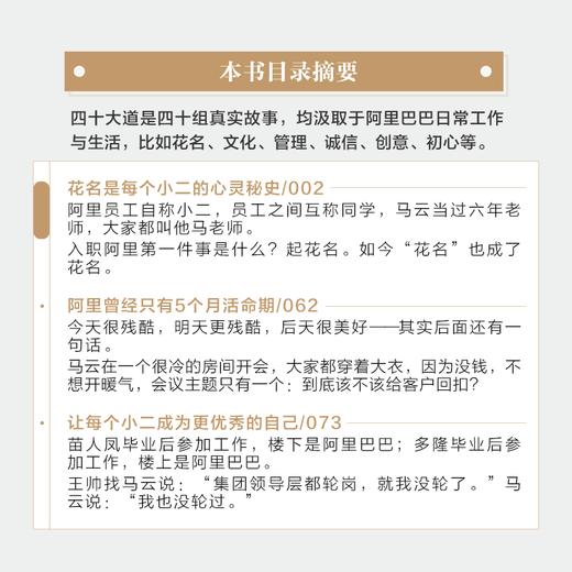 阿里巴巴与四十大道 珍藏版 商品图2