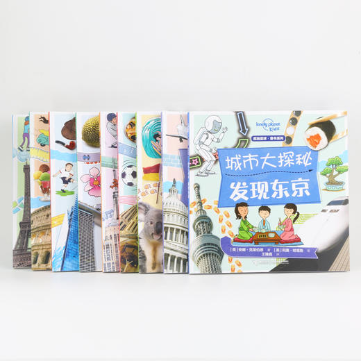孤独星球·童书系列·城市大探秘 全9册 加送我的创意旅行大地图  人文科普书 多元文化 旅行攻略 商品图3