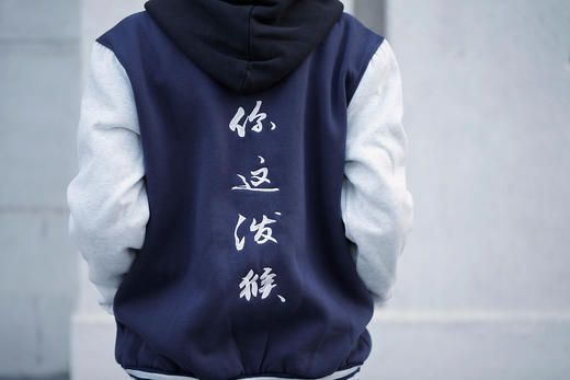 四大名著棒球服·你这泼猴 商品图3