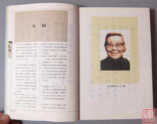 《明式家具研究》 商品图2