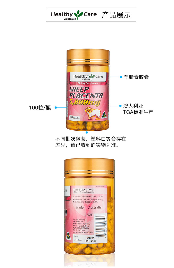 【澳洲直邮】healthycare羊胎素胶囊5000mg100粒