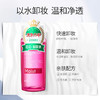 「品牌直邮」花印 清新净肤卸妆水（滋养型）99ml 温和深层清洁彩妆淡妆卸妆水 商品缩略图4