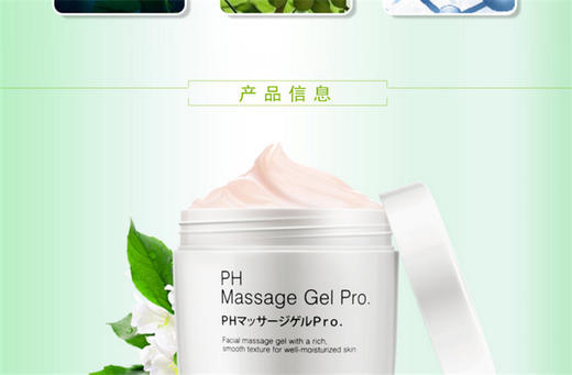 【日妆专场】【授权商品】【无盒特价】Bb LABORATORIES PH 胎盘原液按摩膏 300g 商品图9