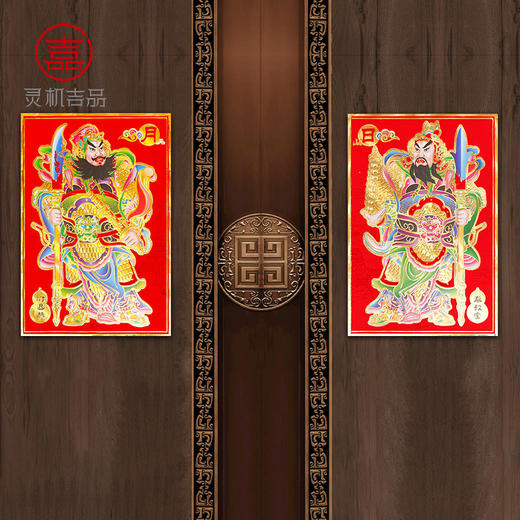 【守家宅】灵机吉品 武门神日月门神门贴 商品图0