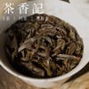 茶香记  牛栏坑高丛水仙2019年 三坑两涧    香气独特  丛韵明显 宜品宜藏 商品缩略图3