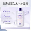 【限时折扣】花印 薏苡仁化妆水 500ml*2 赠 舒缓精华喷雾100ml+喷雾瓶   新老包装随机发货 商品缩略图4