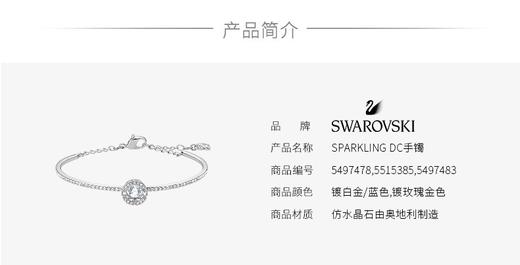 SWAROVSKI 施华洛世奇 镀玫瑰金色 心悦跳动 SPARKLING DC 手链手镯女 时尚饰品 5497483JPY带授权招加盟代理 商品图3