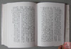 《历代书法论文选》《历代书法论文选续编新版》 商品缩略图2