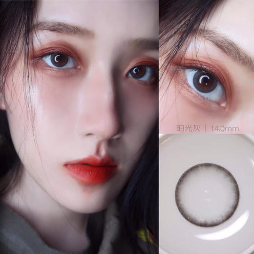 PHOEBE 珀光灰 14.0mm【Acelens】 商品图0