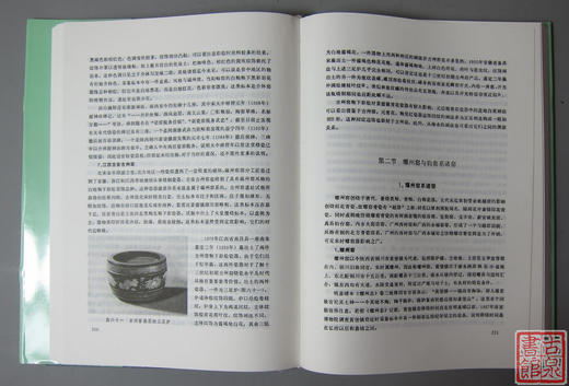 《中国陶瓷史》全一册 商品图4
