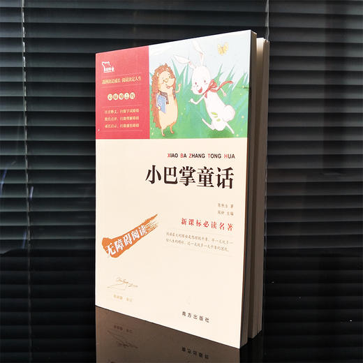 小巴掌童话 商品图1